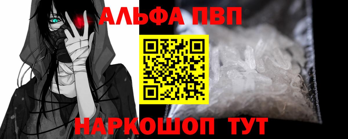 А ПВП крисы CK  Вход с VPN  APVP  Alfa_PVP VHQ  Большой Камень 