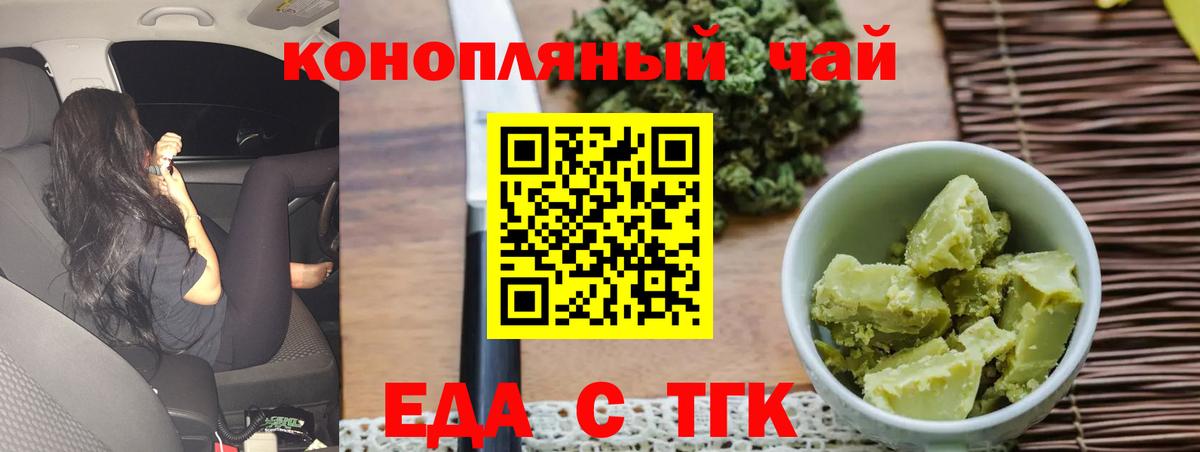 Canna-Cookies конопля  Вход с VPN  Большой Камень 