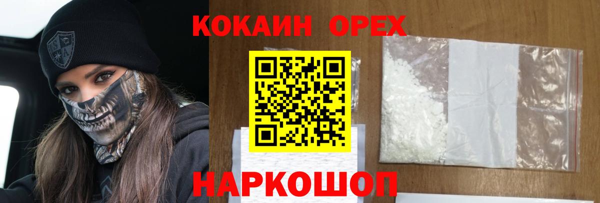 Большой Камень  Кокаин Боливия  Вход с VPN 