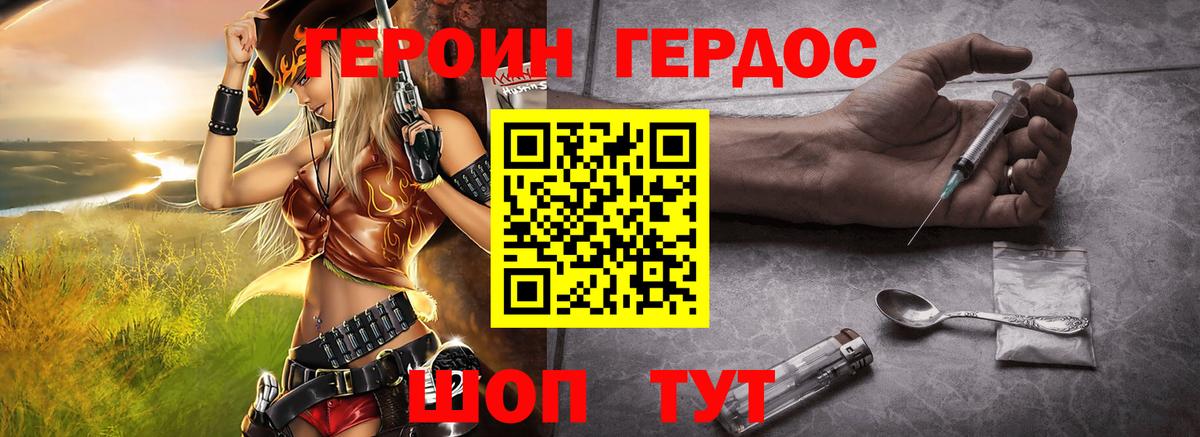 Большой Камень  ГЕРОИН гречка  Героин  Вход с VPN 