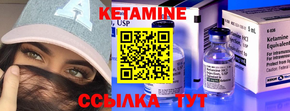 Кетамин VHQ  Кетамин ketamine  Большой Камень  Вход с VPN 