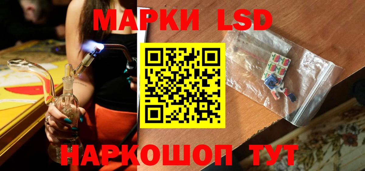 ЛСД экстази кислота Большой Камень