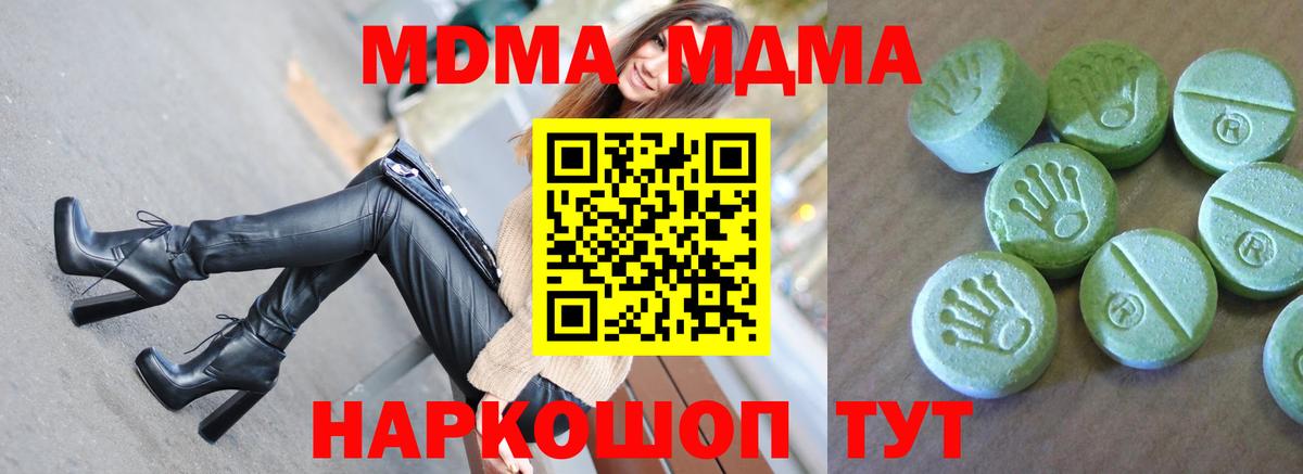МДМА  Вход с VPN  Большой Камень  MDMA кристаллы  MDMA Molly 