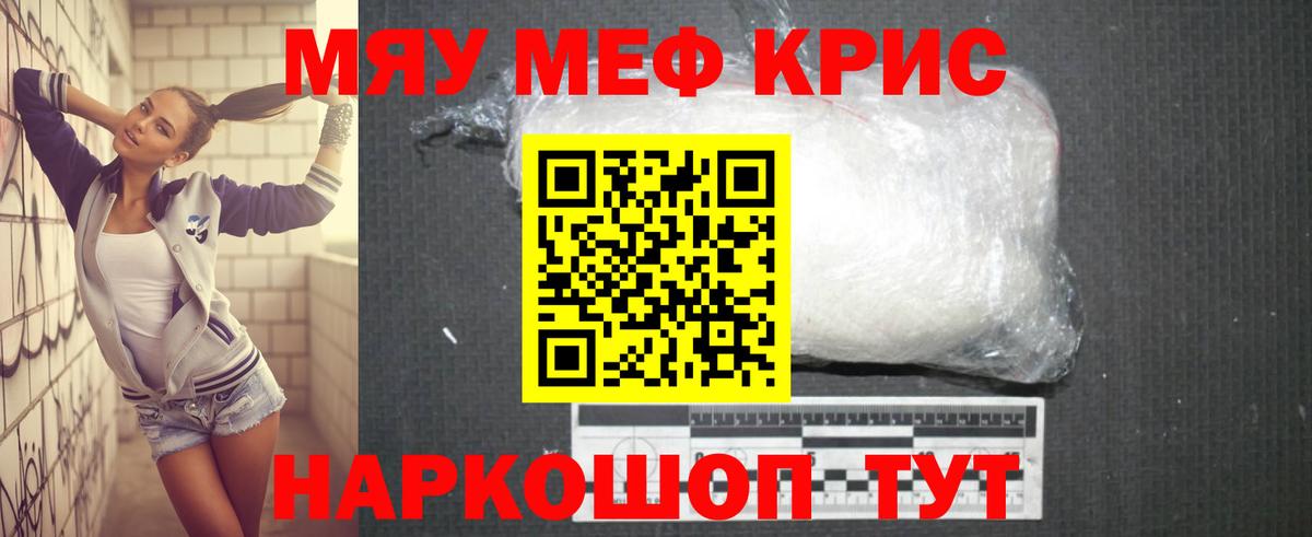 Мефедрон  Большой Камень