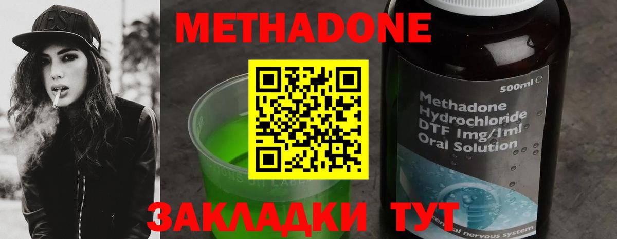 МЕТАДОН мёд Большой Камень