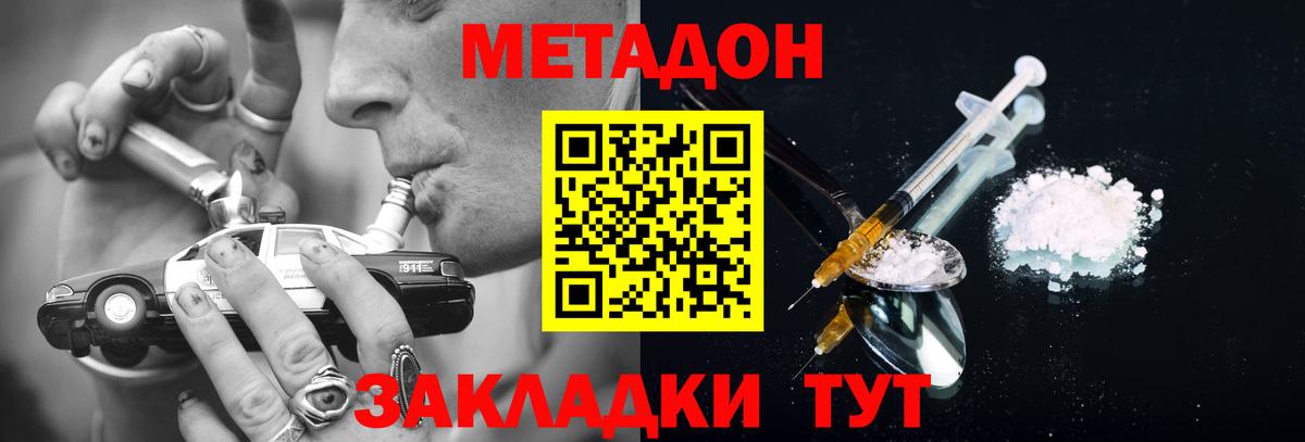 Большой Камень  darknet формула  Вход с VPN  Метадон белоснежный 