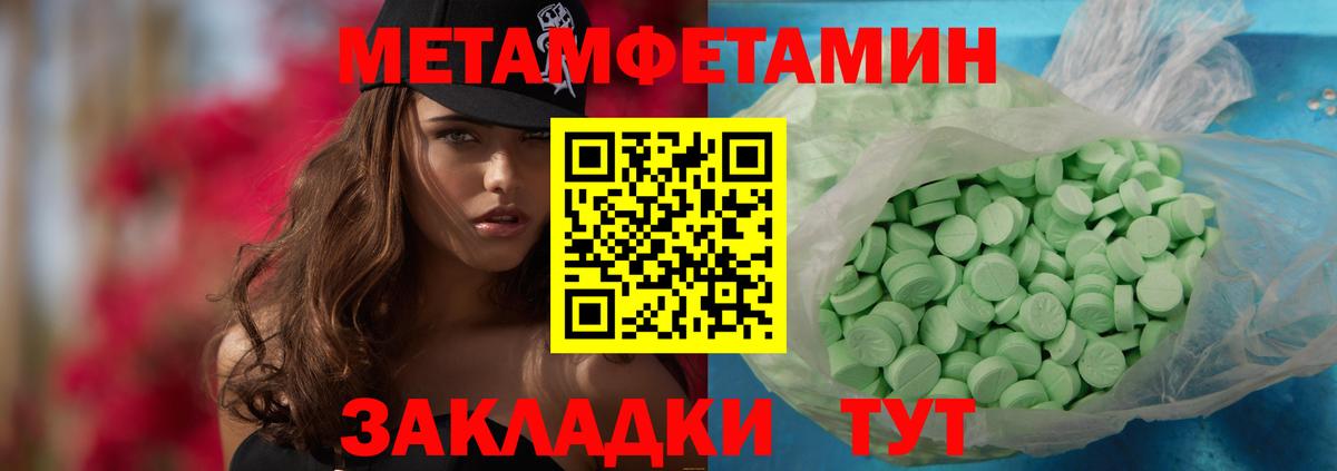 МЕТАМФЕТАМИН мет Большой Камень