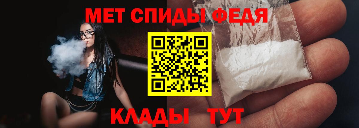 МЕТАМФЕТАМИН витя  Вход с VPN  Большой Камень 