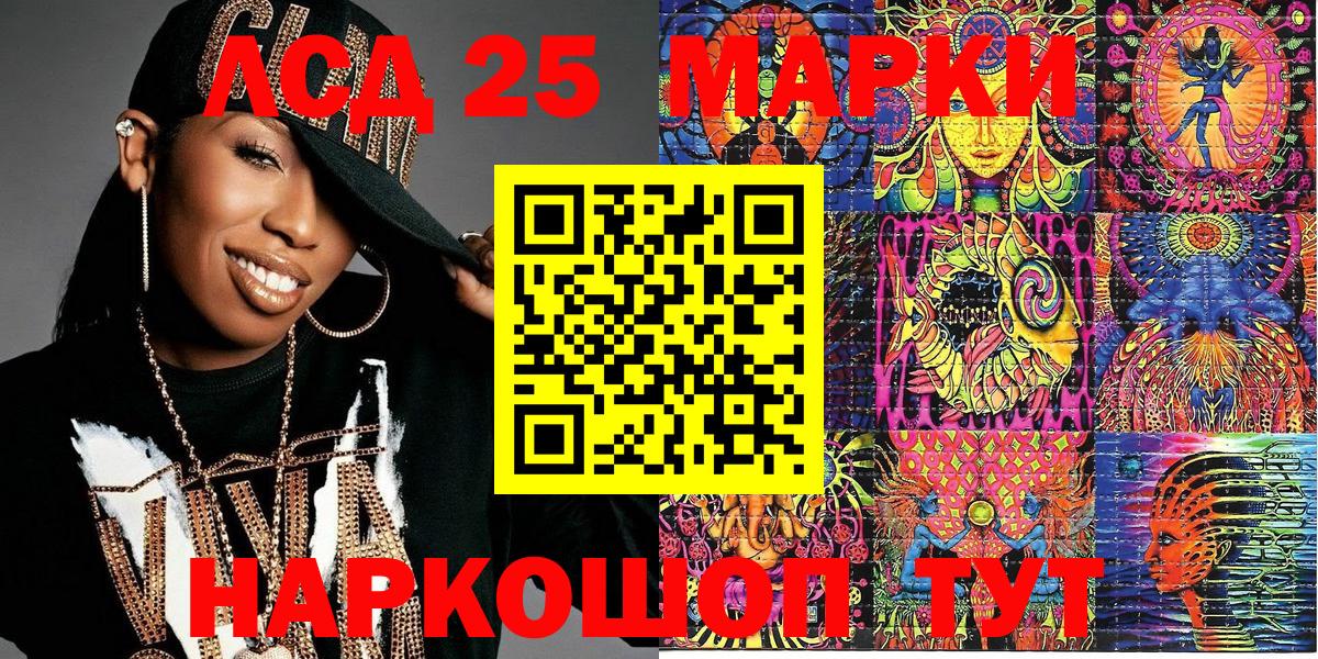 Наркотические марки 1500мкг Большой Камень