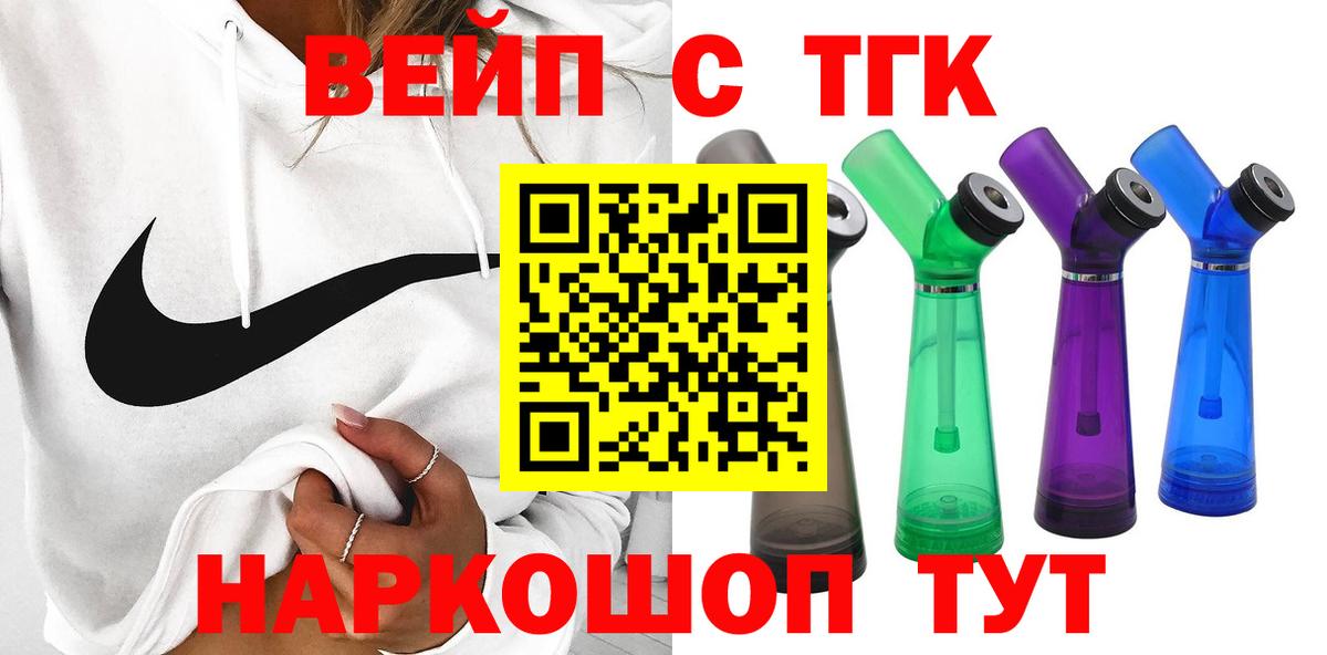 ТГК концентрат  как найти закладки  Большой Камень  Вход с VPN 