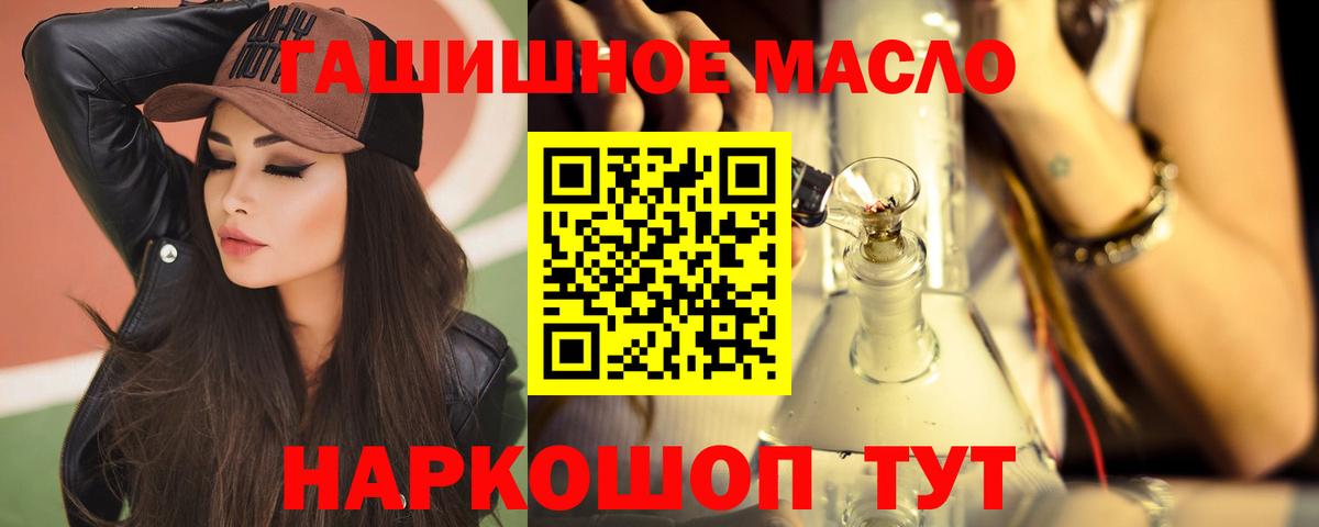 МАРИХУАНА  Вход с VPN  Большой Камень  ГАШИШ  Меф кристаллы 